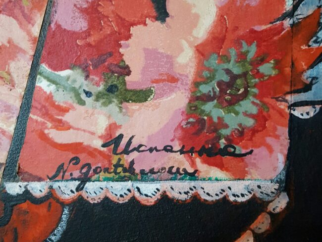 N. Gontcharova signature - a snippet of St. Margaret